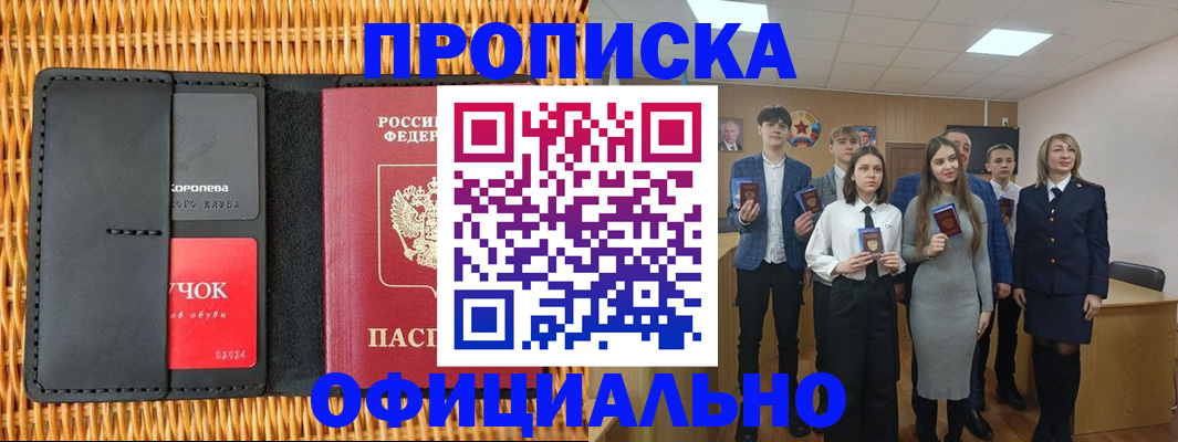регистрация для дет. сада в Красноярске